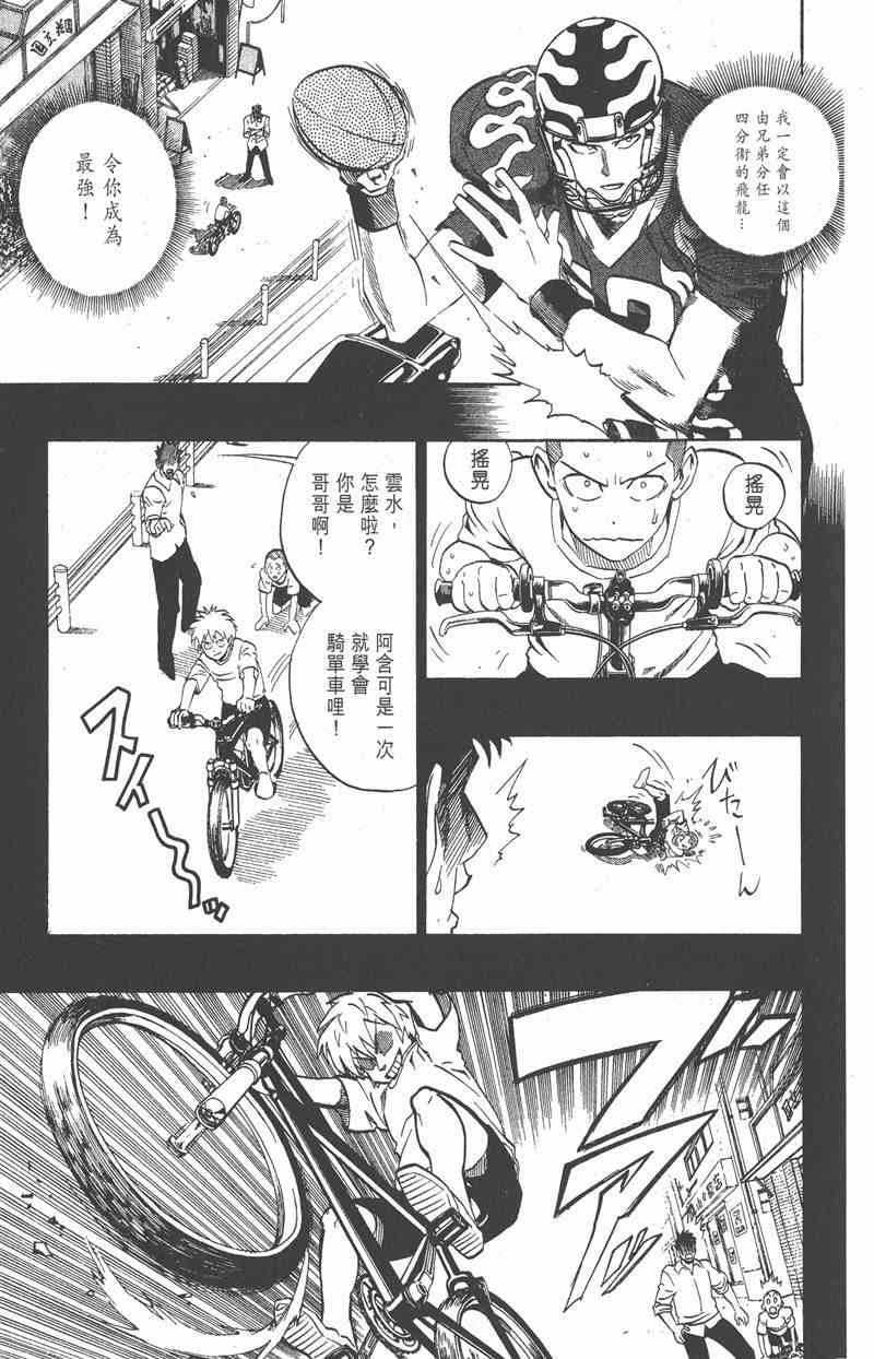 光速蒙面侠21 21卷 第139页