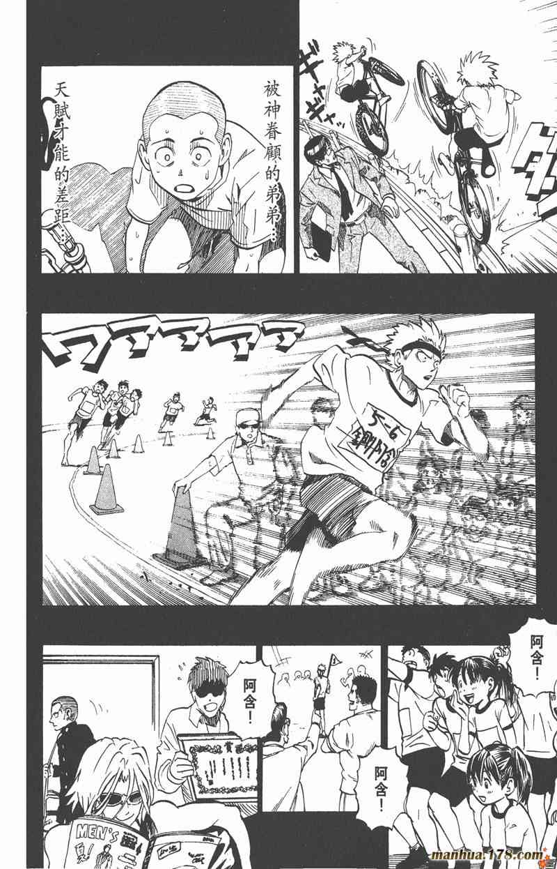 光速蒙面侠21 21卷 第140页