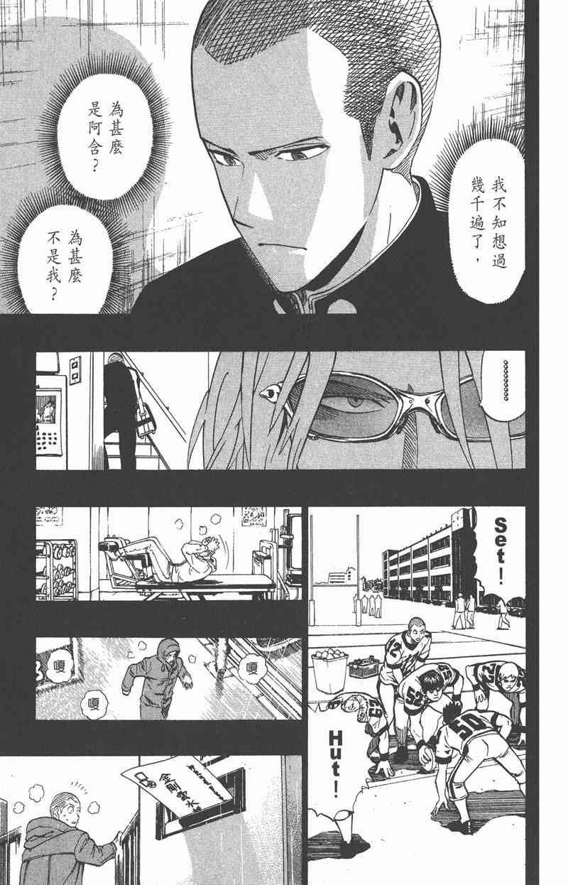 光速蒙面侠21 21卷 第141页