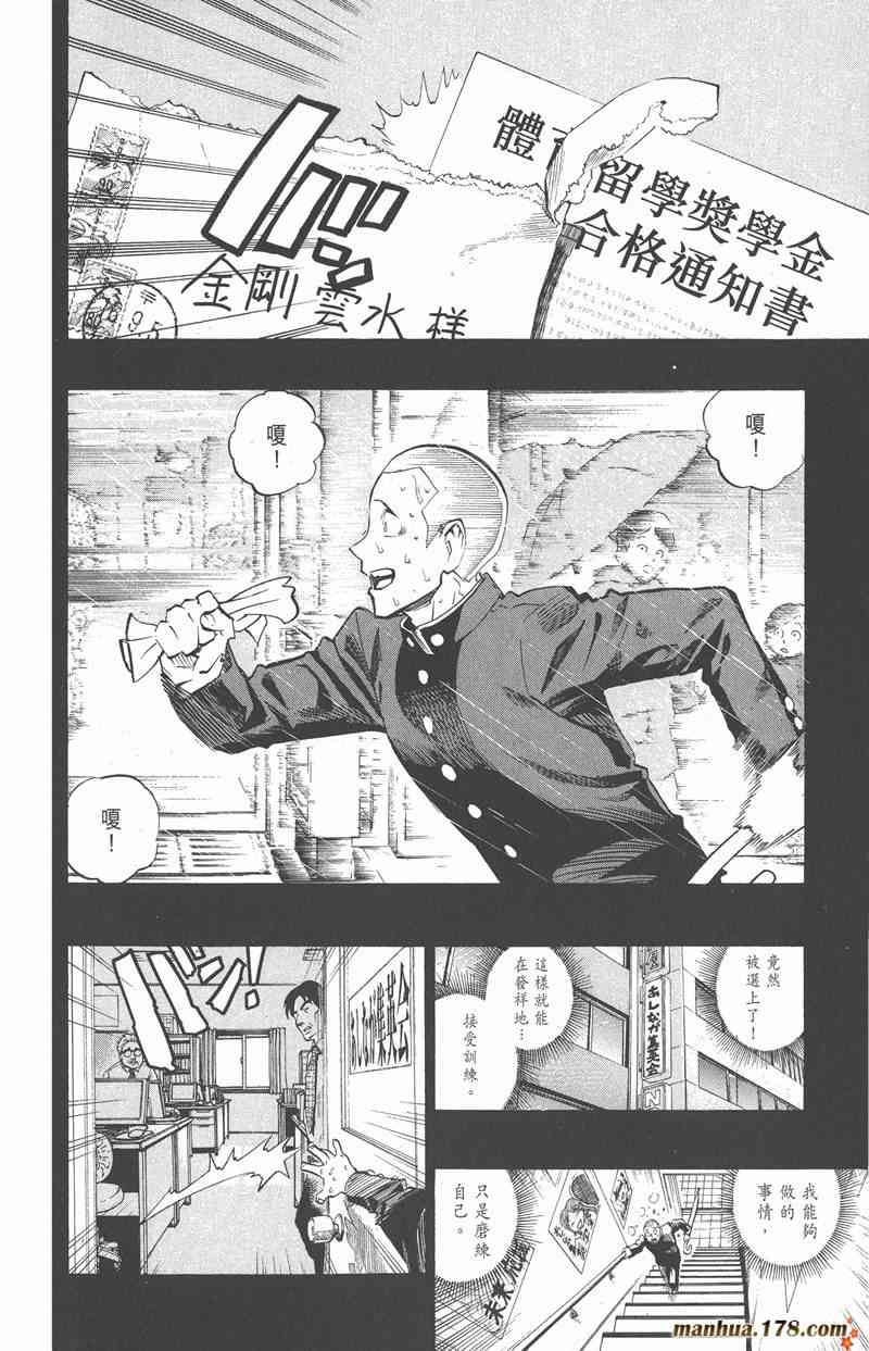 光速蒙面侠21 21卷 第142页