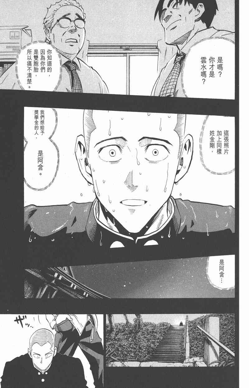 光速蒙面侠21 21卷 第143页