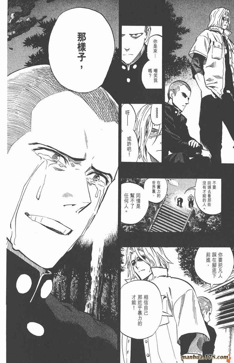 光速蒙面侠21 21卷 第144页