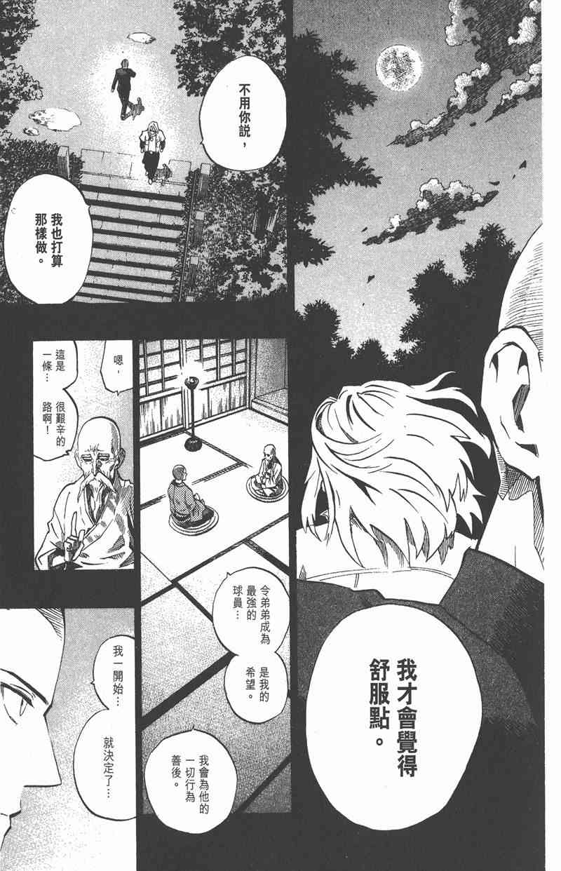 光速蒙面侠21 21卷 第145页