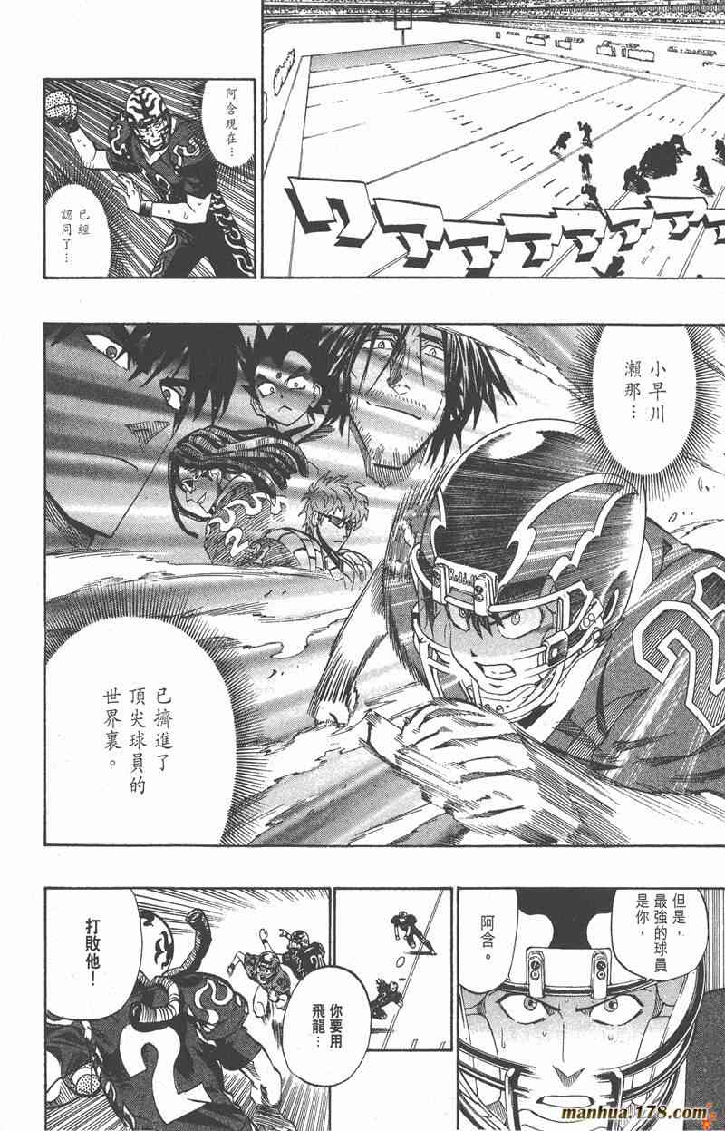 光速蒙面侠21 21卷 第146页