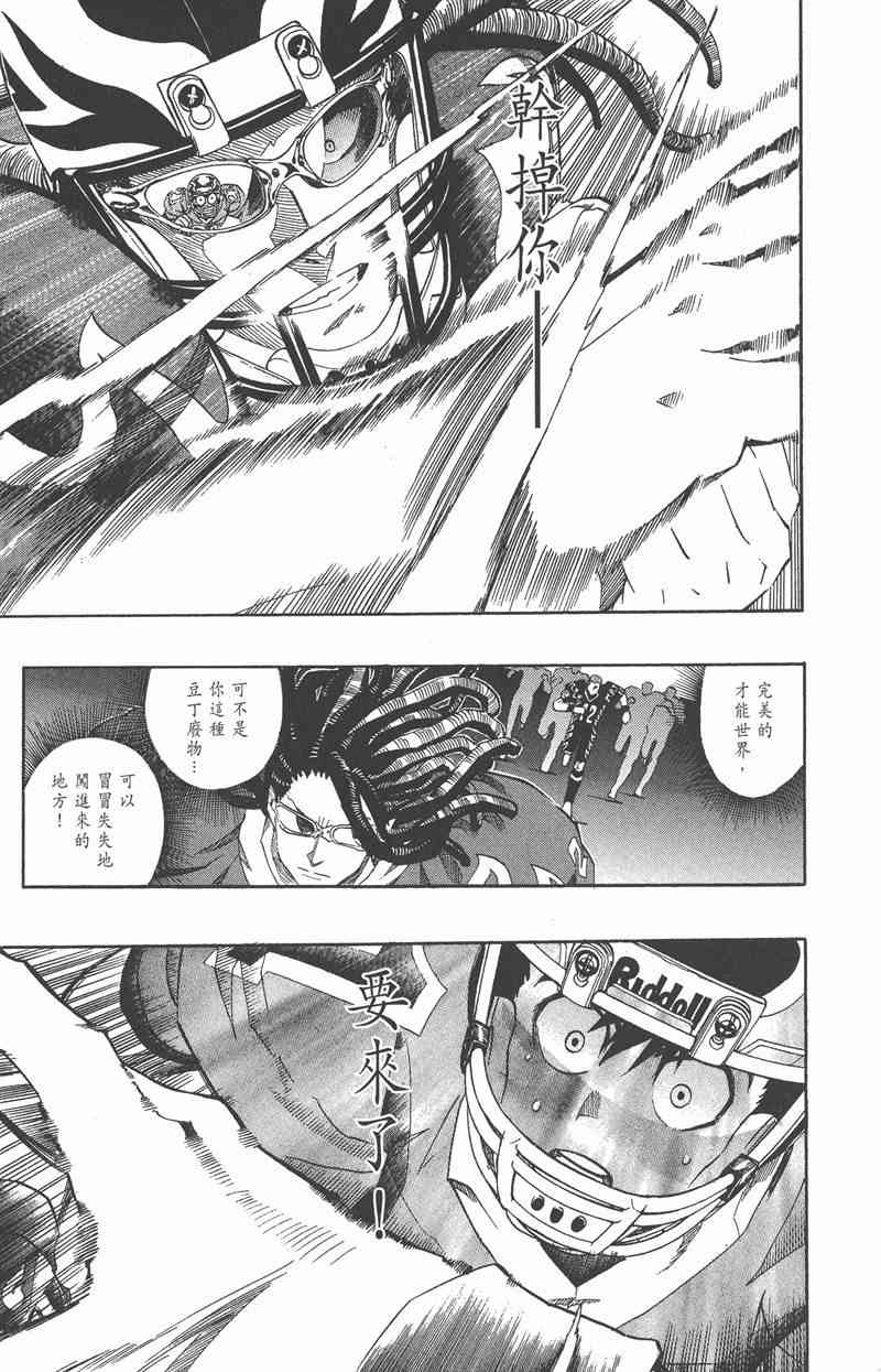 光速蒙面侠21 21卷 第149页