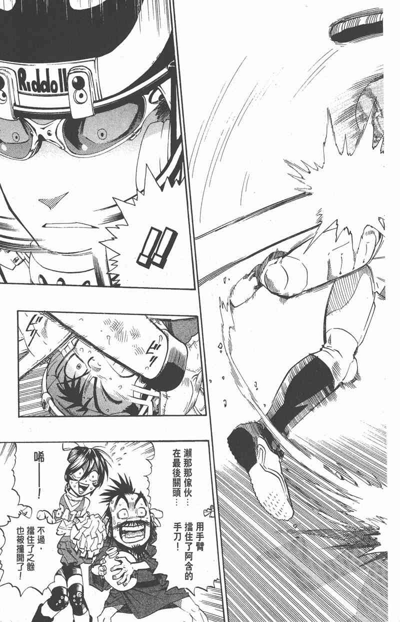 光速蒙面侠21 21卷 第151页