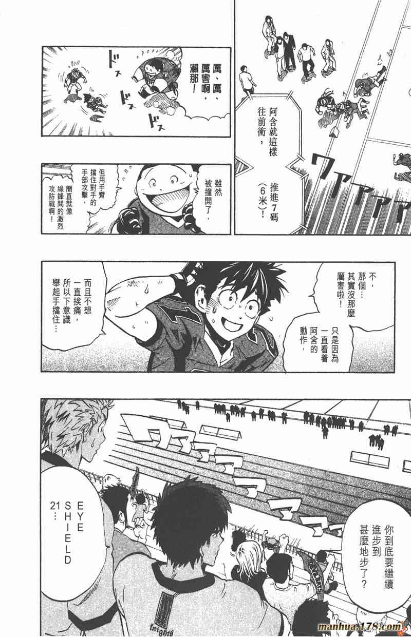 光速蒙面侠21 21卷 第152页