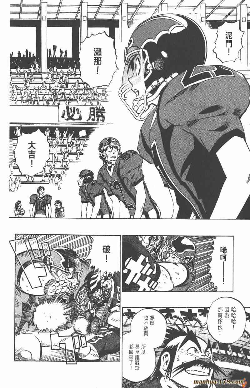 光速蒙面侠21 21卷 第154页