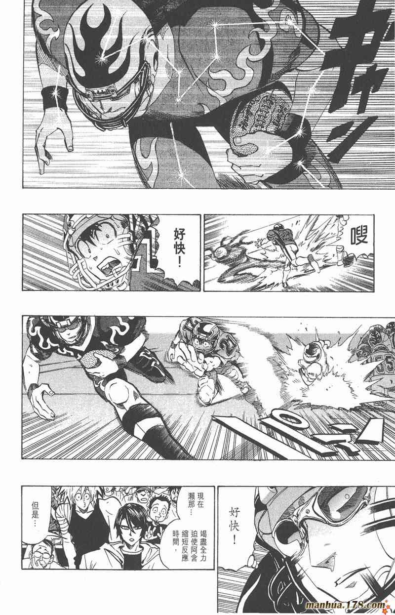 光速蒙面侠21 21卷 第156页