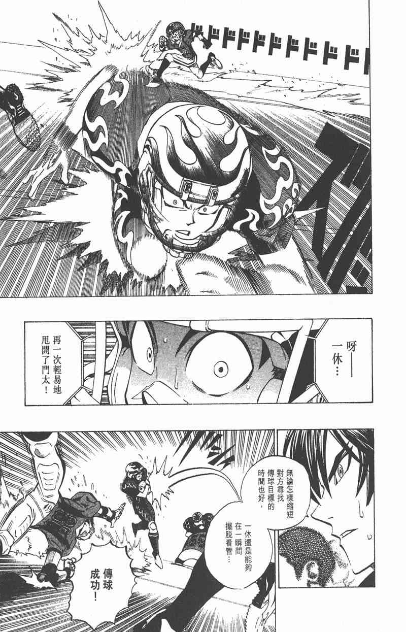 光速蒙面侠21 21卷 第157页