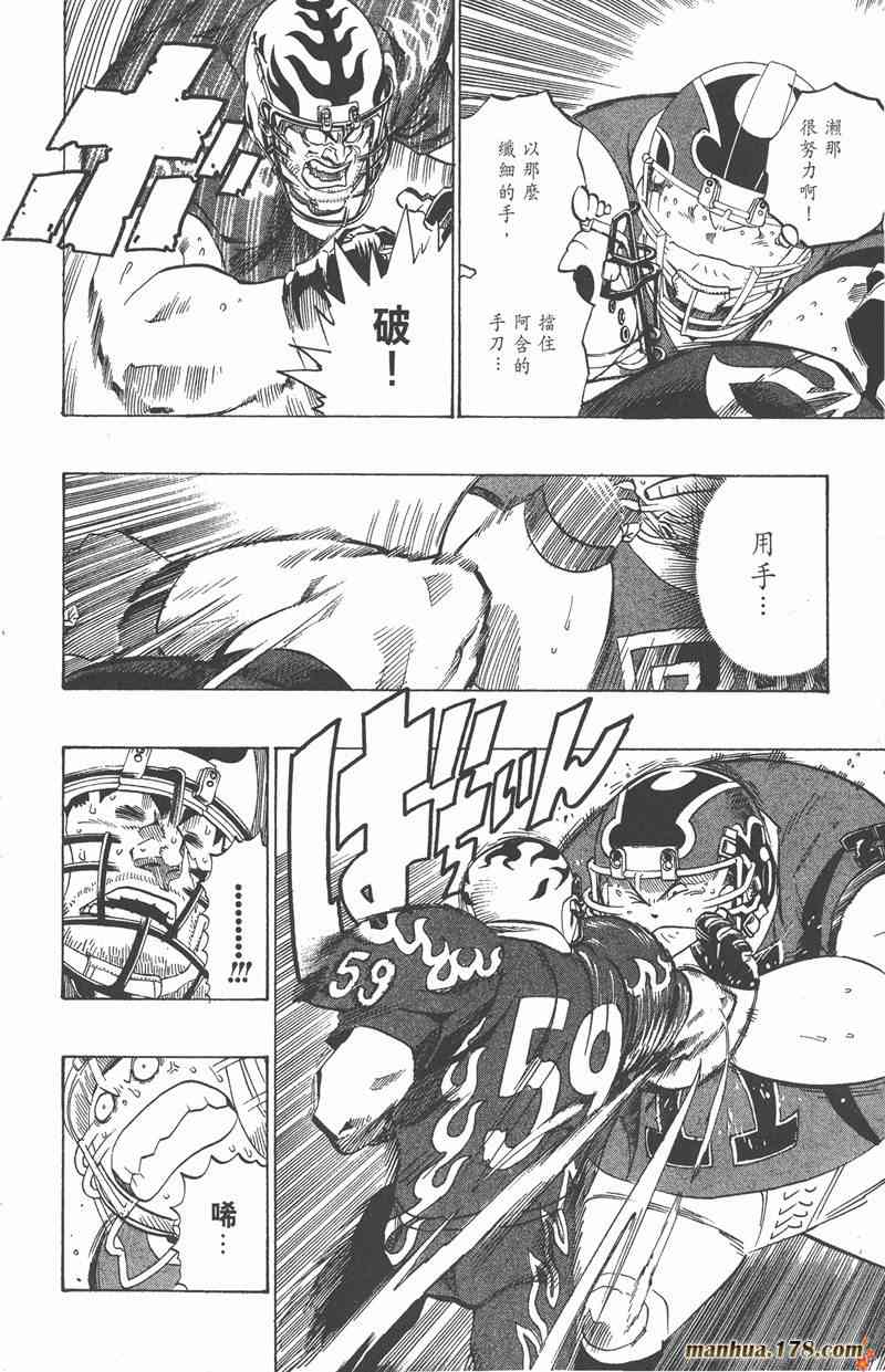 光速蒙面侠21 21卷 第159页