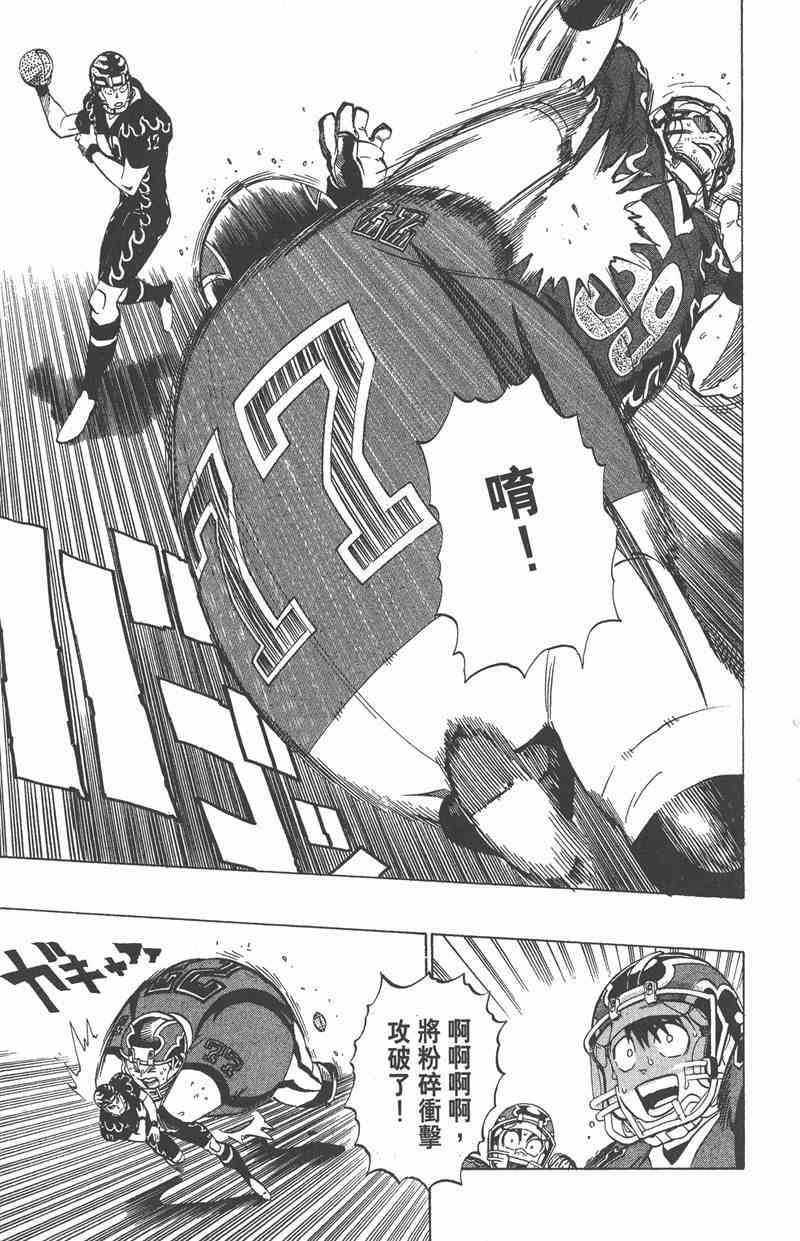 光速蒙面侠21 21卷 第160页