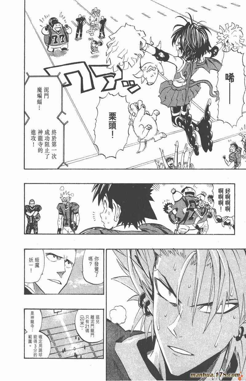 光速蒙面侠21 21卷 第161页