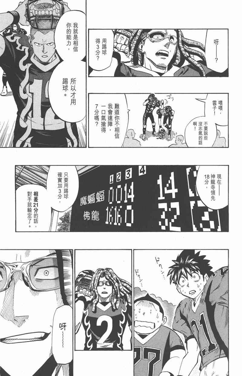 光速蒙面侠21 21卷 第162页