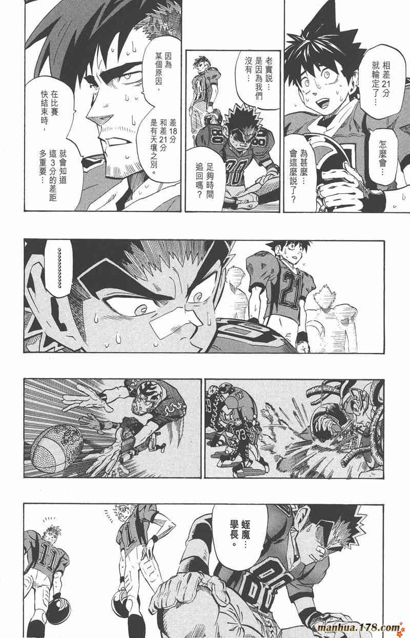 光速蒙面侠21 21卷 第164页