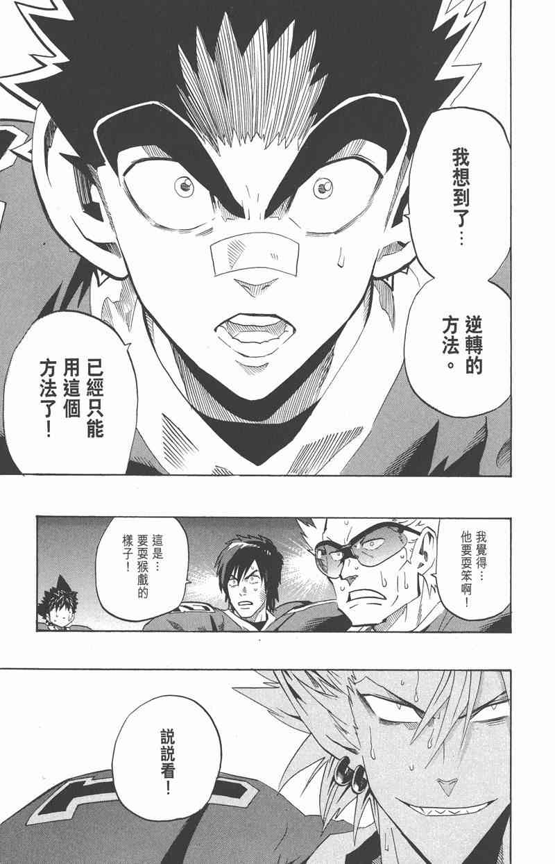 光速蒙面侠21 21卷 第165页