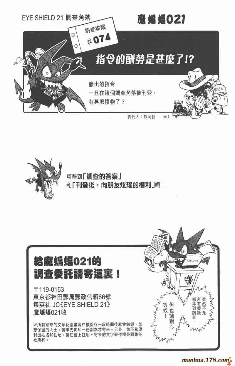 光速蒙面侠21 21卷 第166页