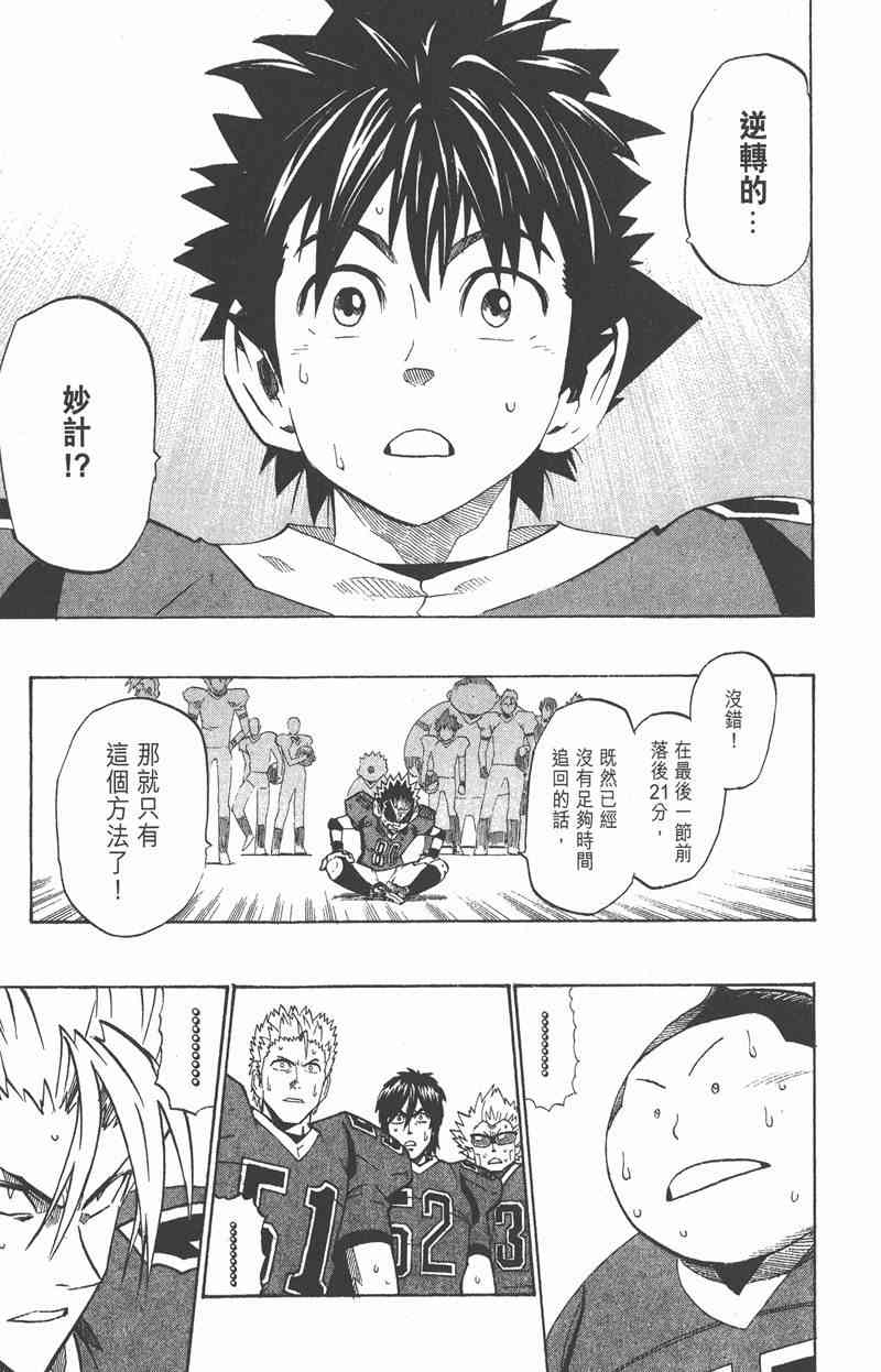 光速蒙面侠21 21卷 第167页