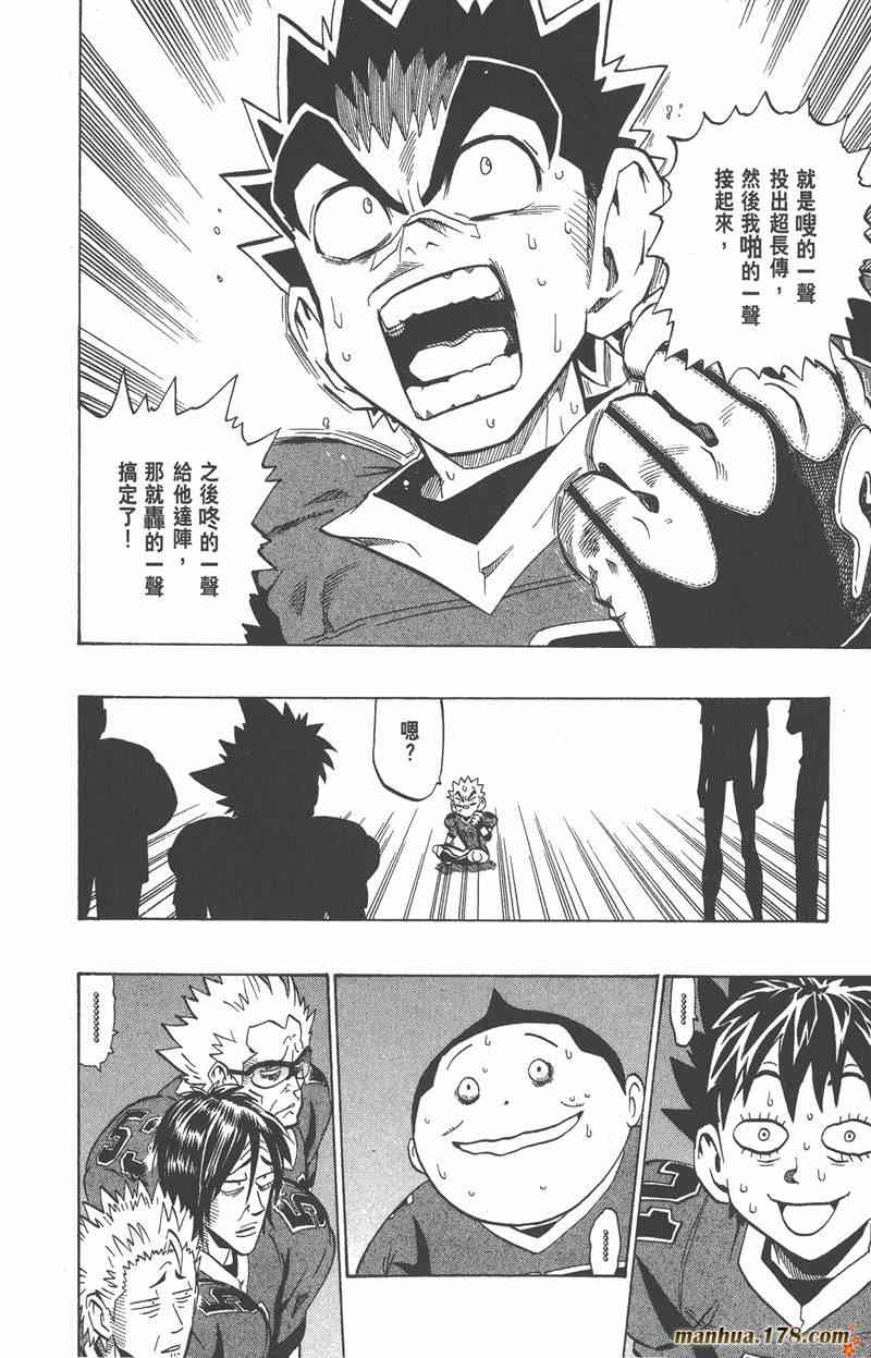 光速蒙面侠21 21卷 第168页