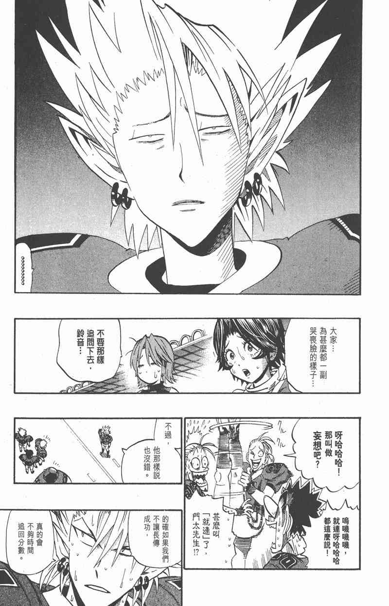 光速蒙面侠21 21卷 第169页