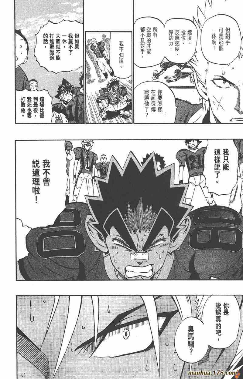 光速蒙面侠21 21卷 第170页