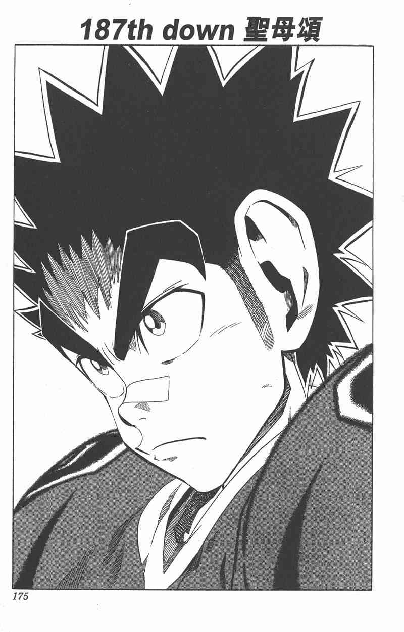 光速蒙面侠21 21卷 第171页