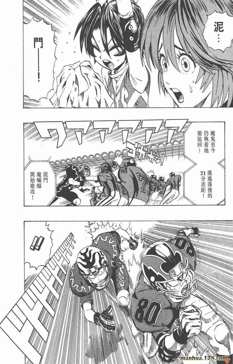 光速蒙面侠21 21卷 第172页