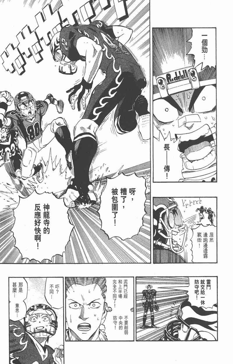 光速蒙面侠21 21卷 第173页