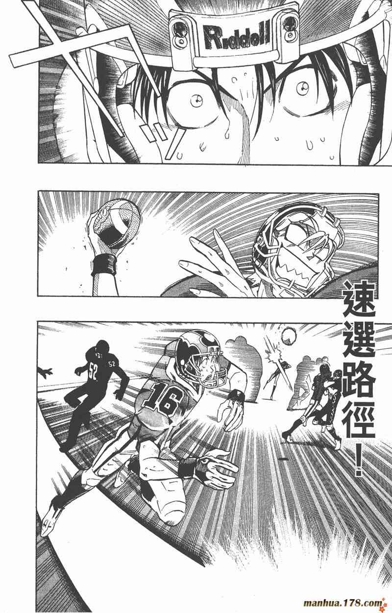 光速蒙面侠21 21卷 第174页