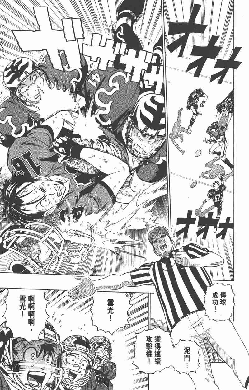 光速蒙面侠21 21卷 第175页