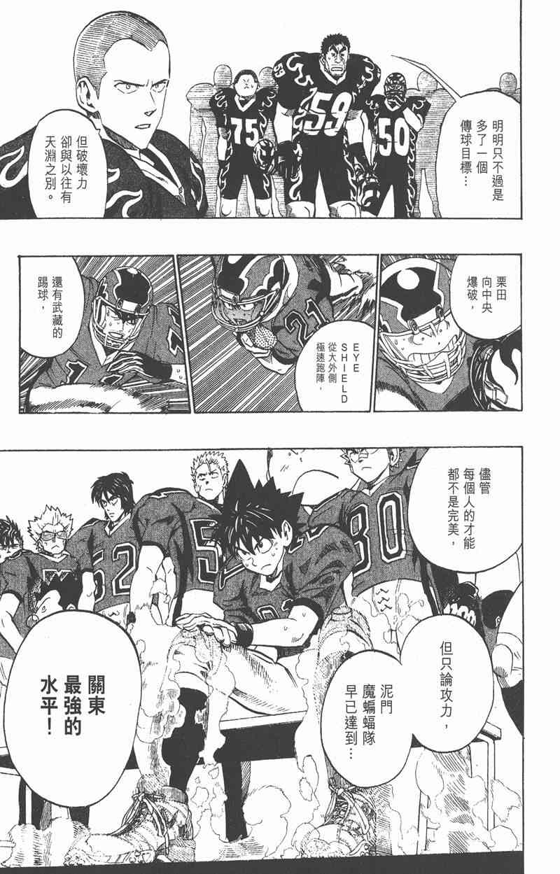 光速蒙面侠21 21卷 第177页