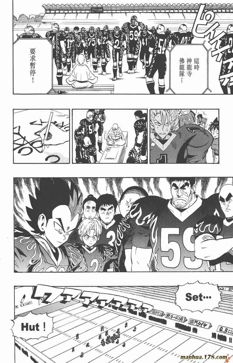 光速蒙面侠21 21卷 第178页