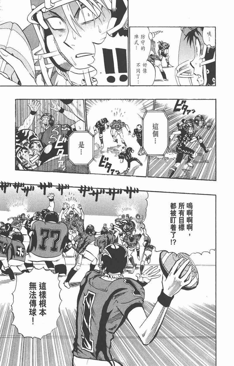 光速蒙面侠21 21卷 第179页