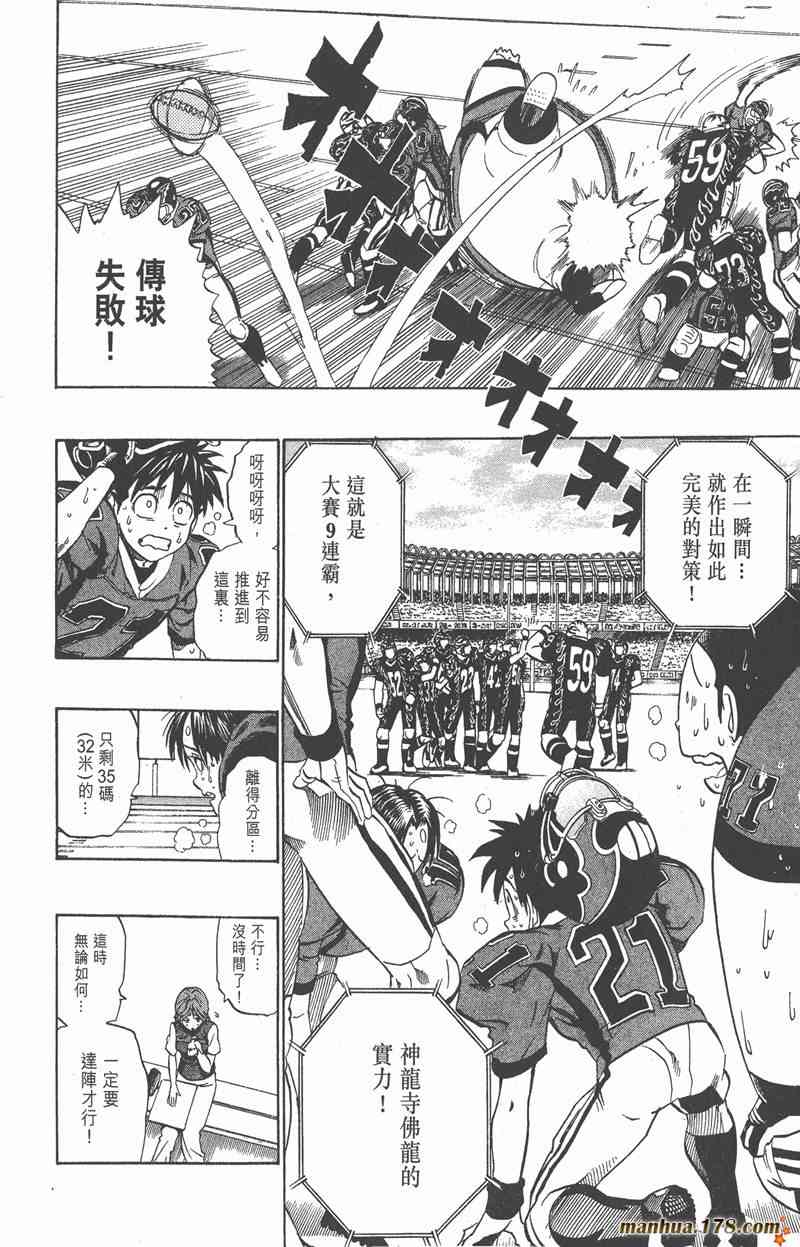 光速蒙面侠21 21卷 第180页