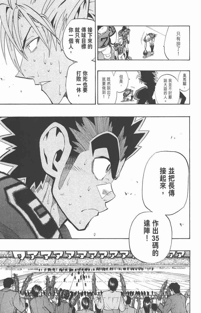 光速蒙面侠21 21卷 第181页