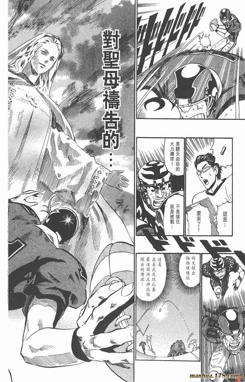 光速蒙面侠21 21卷 第182页