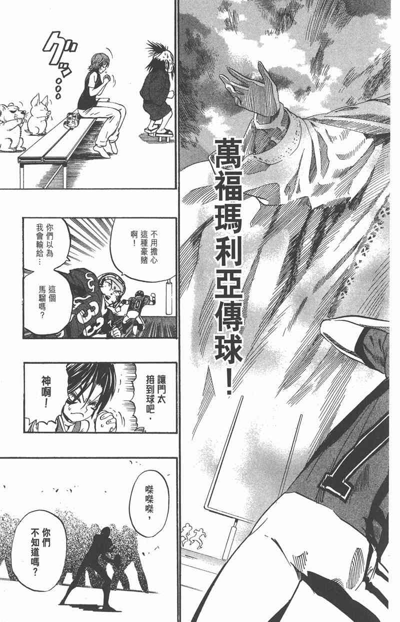 光速蒙面侠21 21卷 第183页