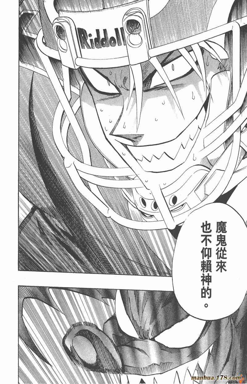 光速蒙面侠21 21卷 第184页