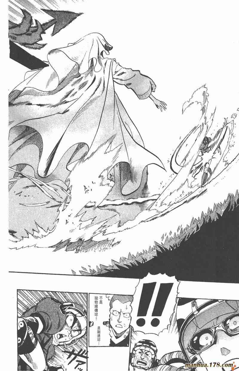 光速蒙面侠21 21卷 第186页