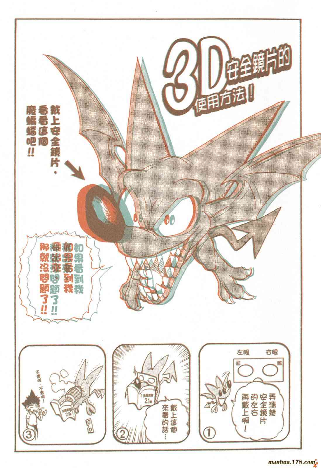 光速蒙面侠21 21卷 第188页