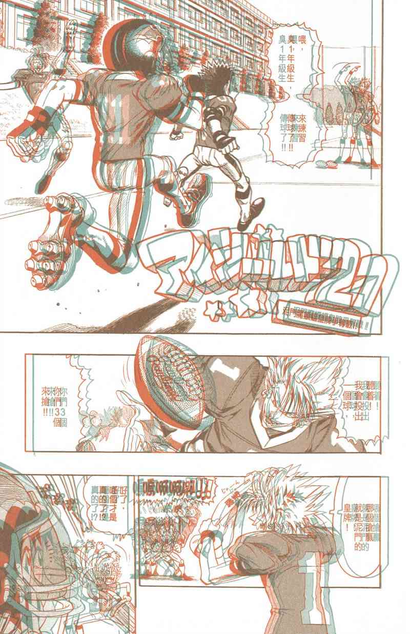 光速蒙面侠21 21卷 第192页