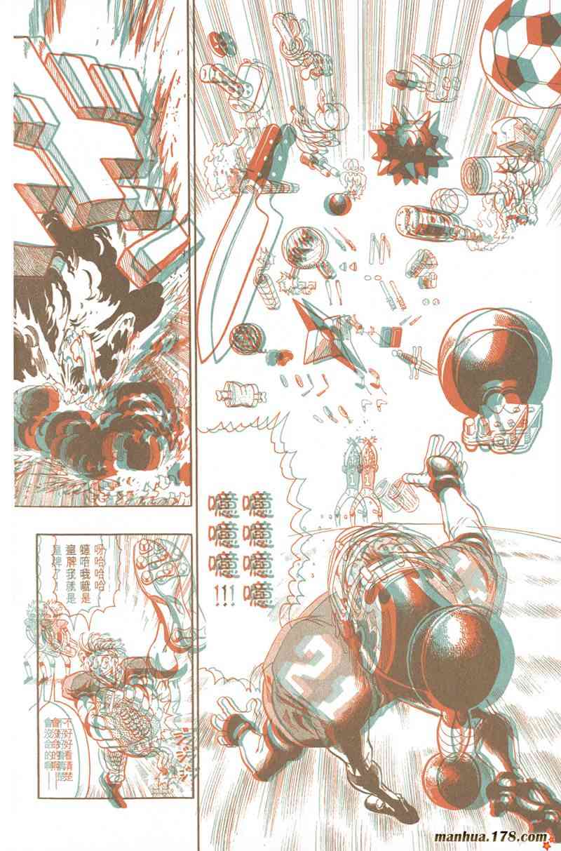 光速蒙面侠21 21卷 第193页