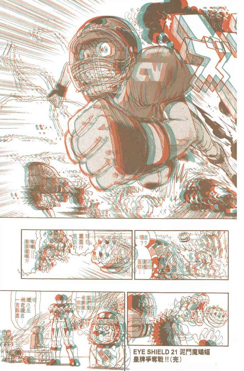 光速蒙面侠21 21卷 第194页