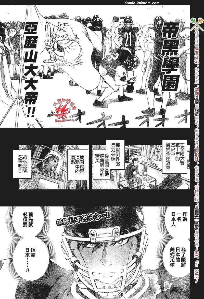 光速蒙面侠21 299话 第0页