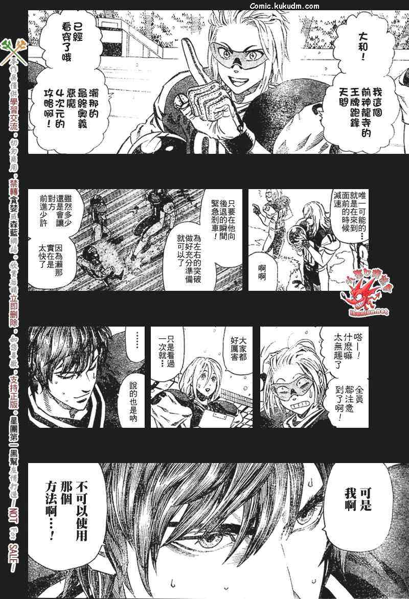 光速蒙面侠21 299话 第1页