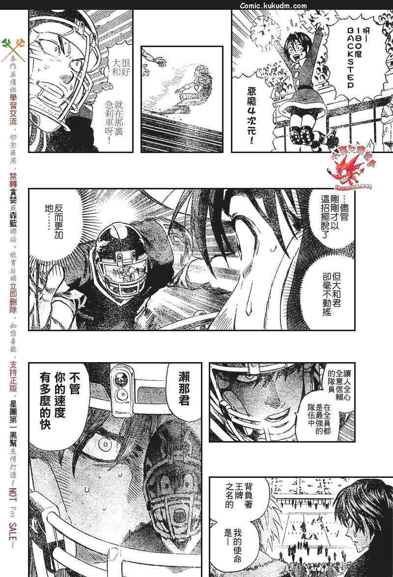 光速蒙面侠21 299话 第3页