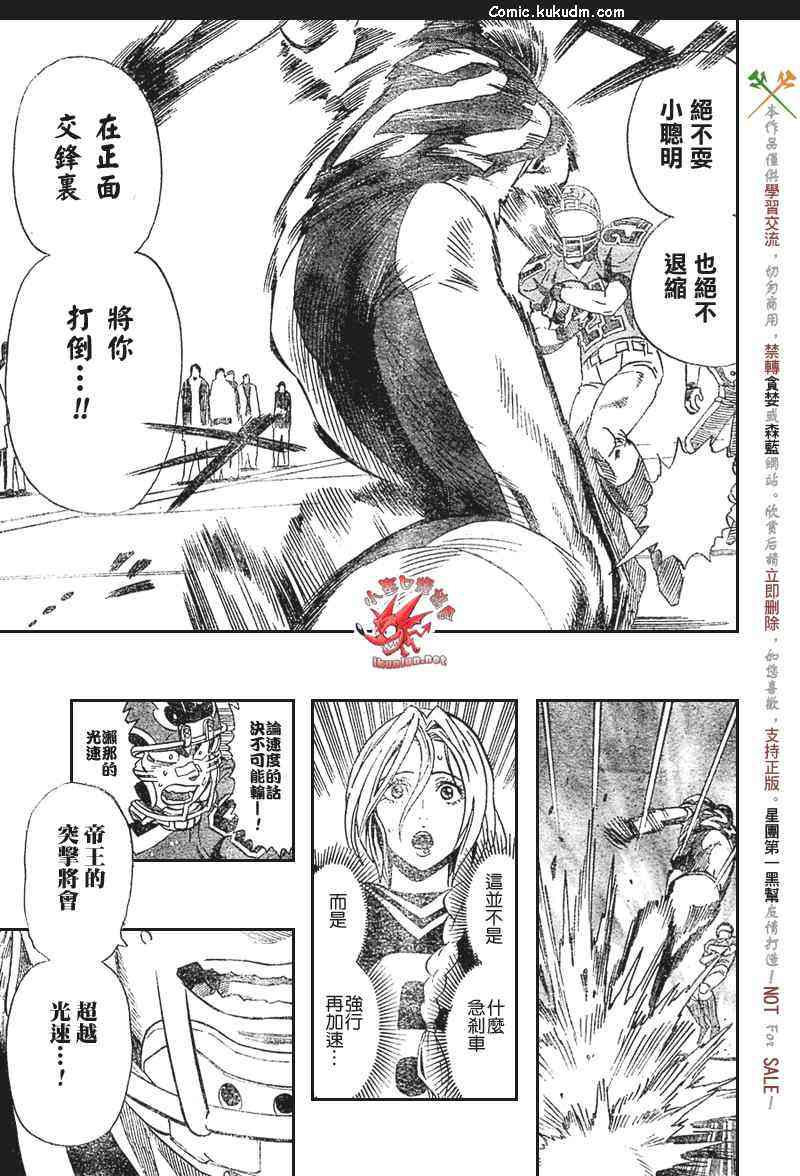 光速蒙面侠21 299话 第4页