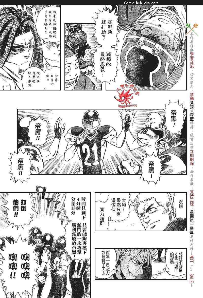 光速蒙面侠21 299话 第7页