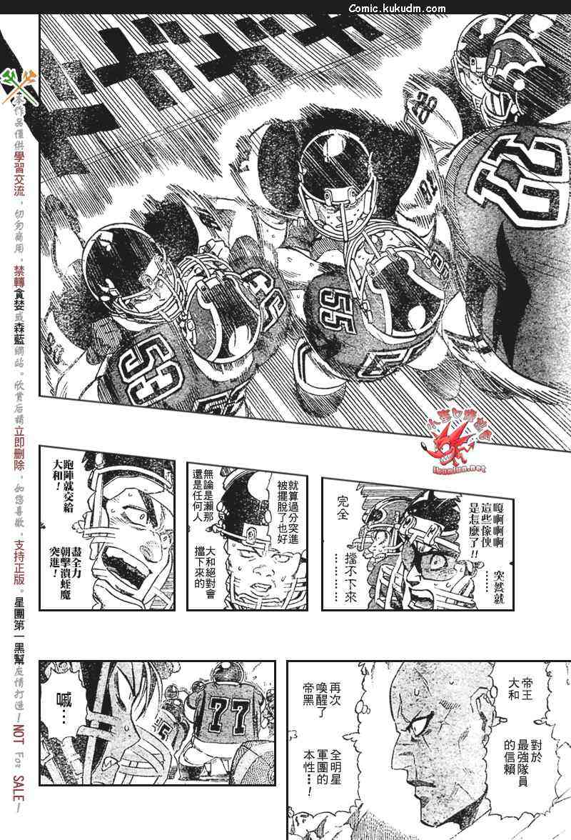 光速蒙面侠21 299话 第8页