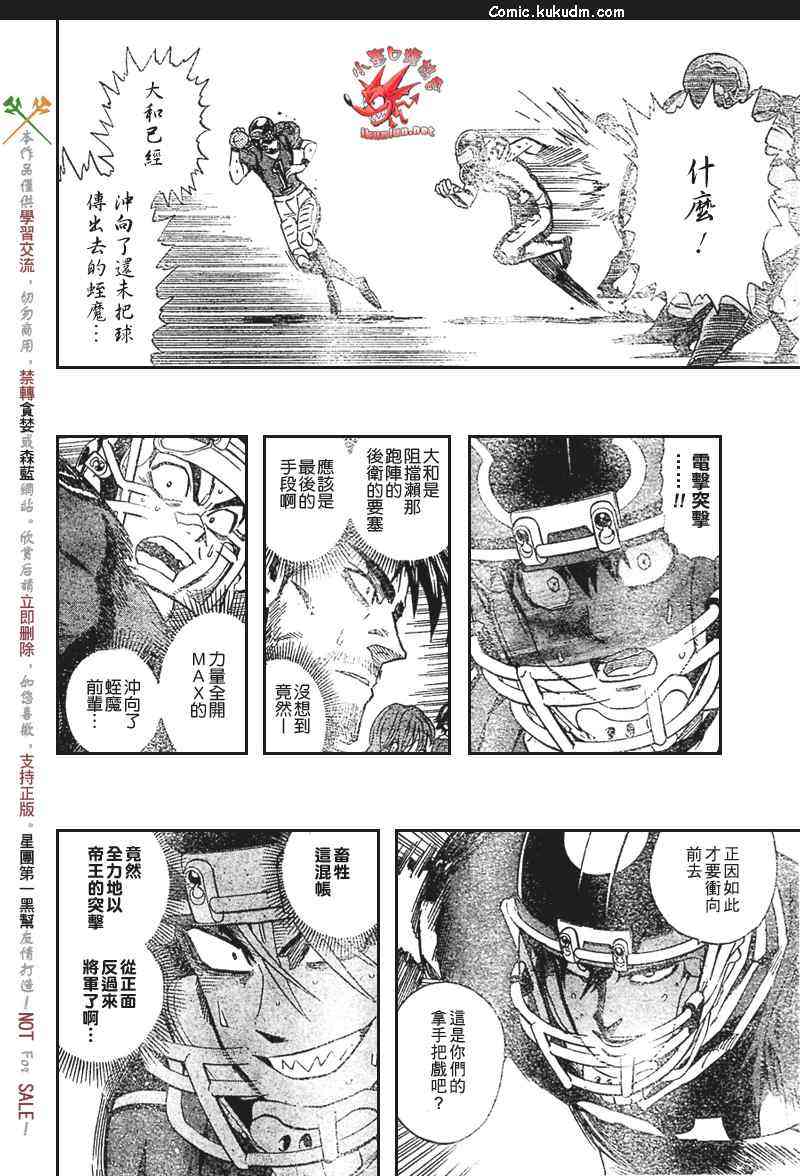 光速蒙面侠21 299话 第10页